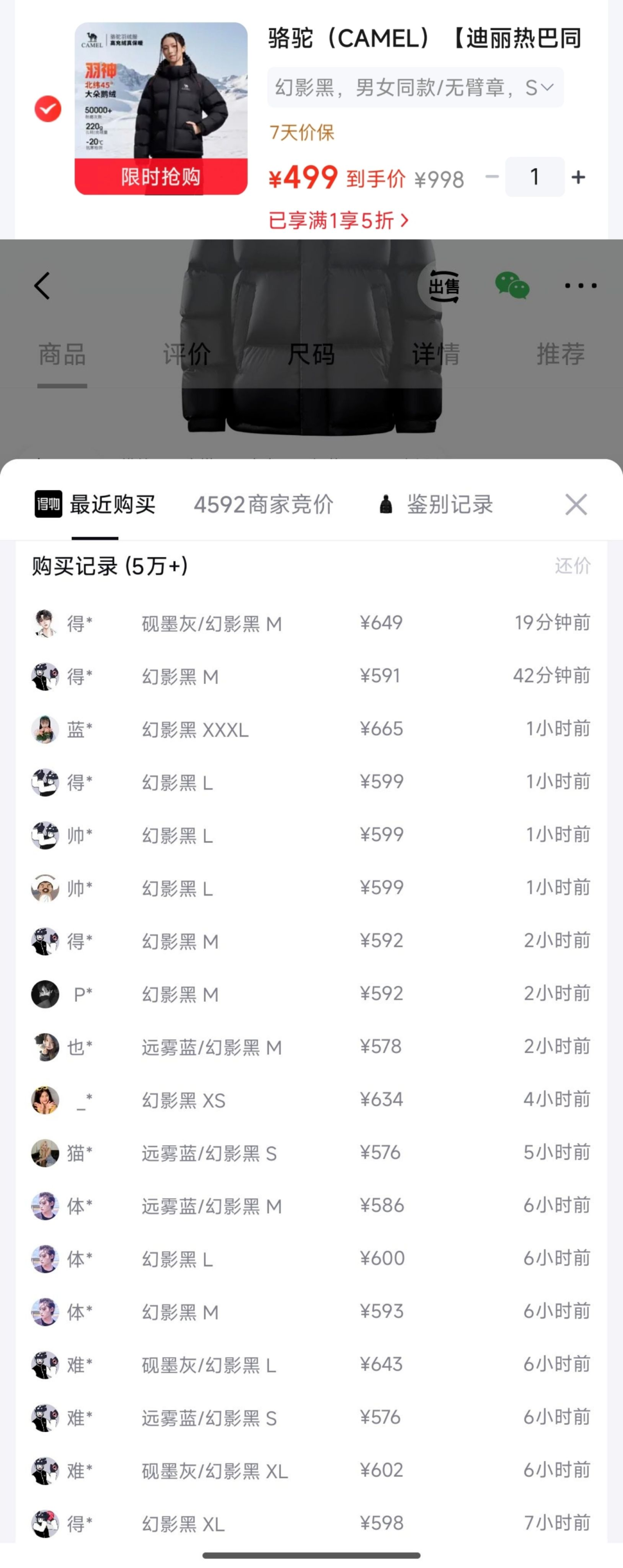豪车同款迪丽热巴羽神PRO，购物金到手仅474元