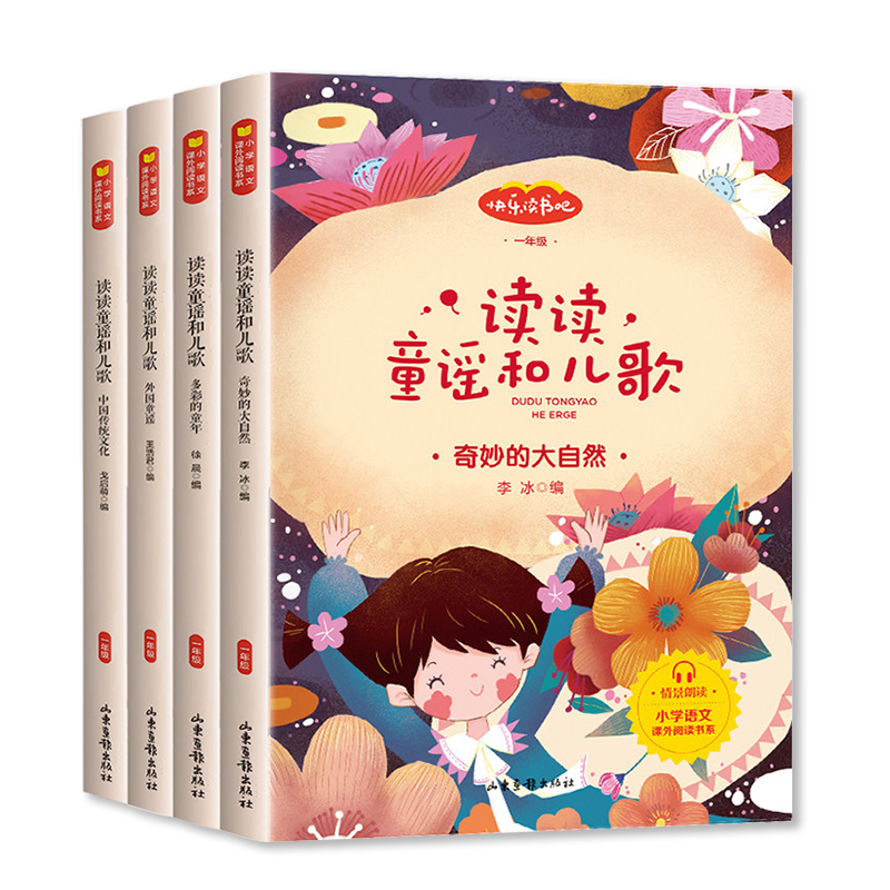 【可签到】快乐读书吧注音版课外书