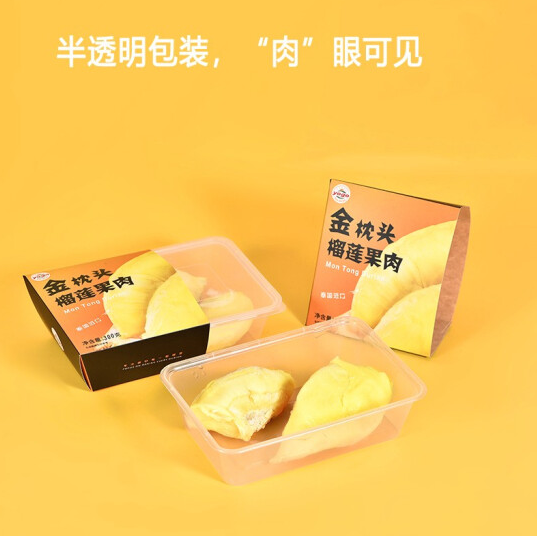 119.9元包邮！泰国金枕头 鲜冻榴莲肉 300g/盒装*4件