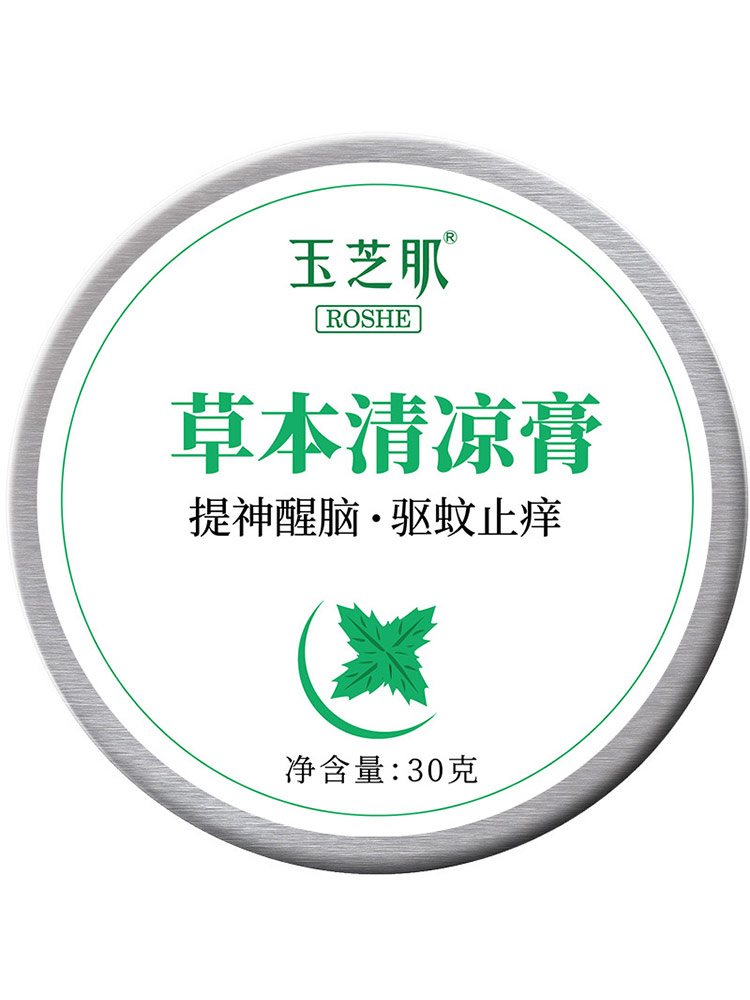 【玉芝肌】驱蚊止痒清凉膏30g