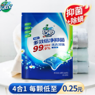 4.9元！巧白 洗衣凝珠20颗袋装