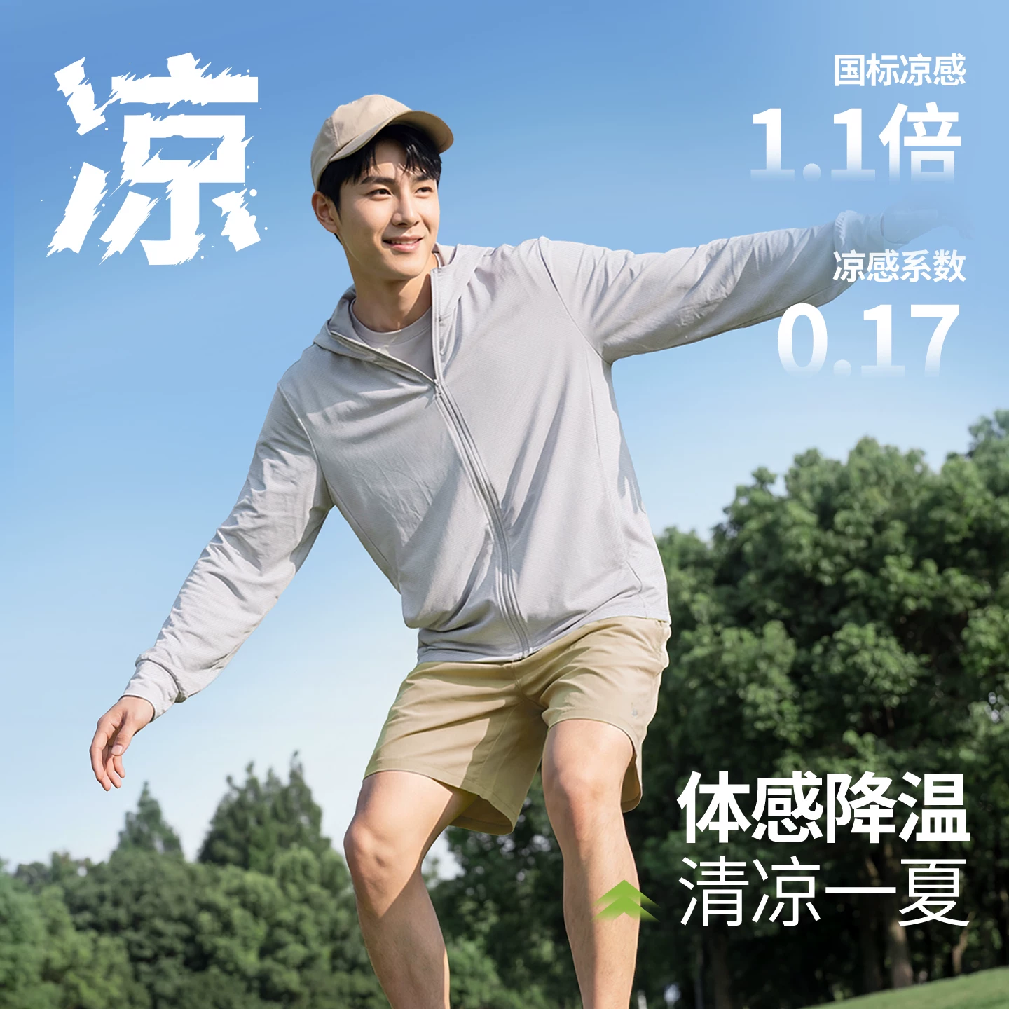 班尼路冰丝防晒衣男士户外运动透气防晒衣