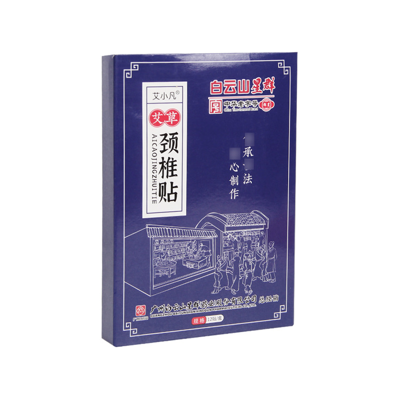 广药白云山颈椎专用热敷贴一盒