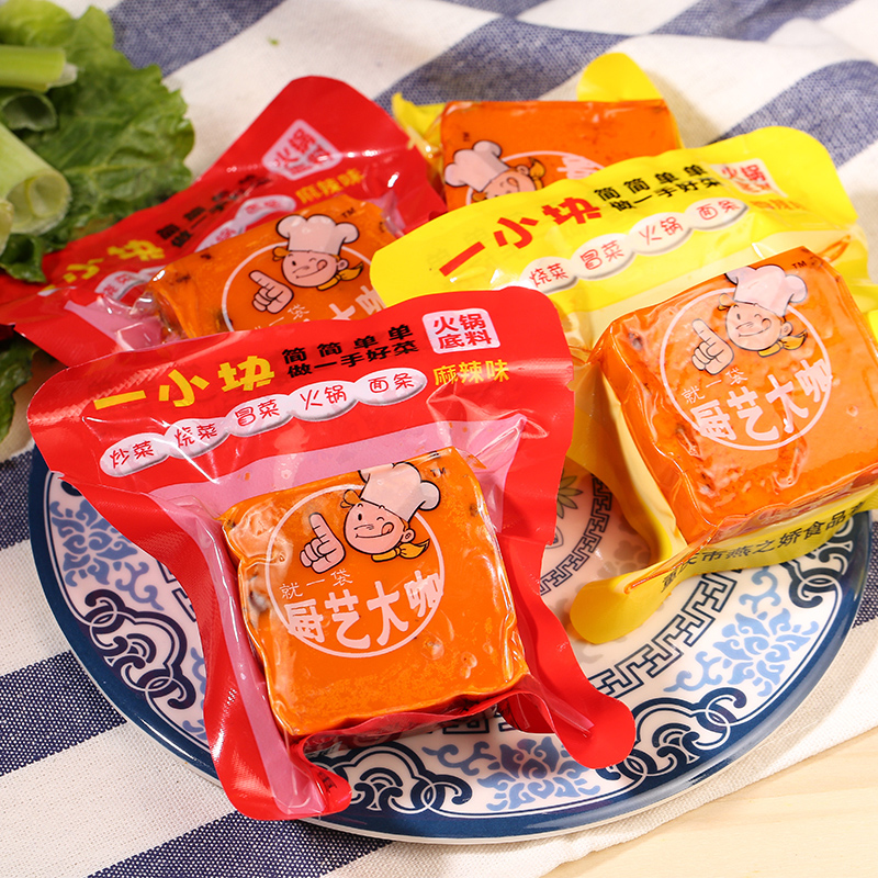 【可签到】厨艺大咖重庆牛油火锅底料50g