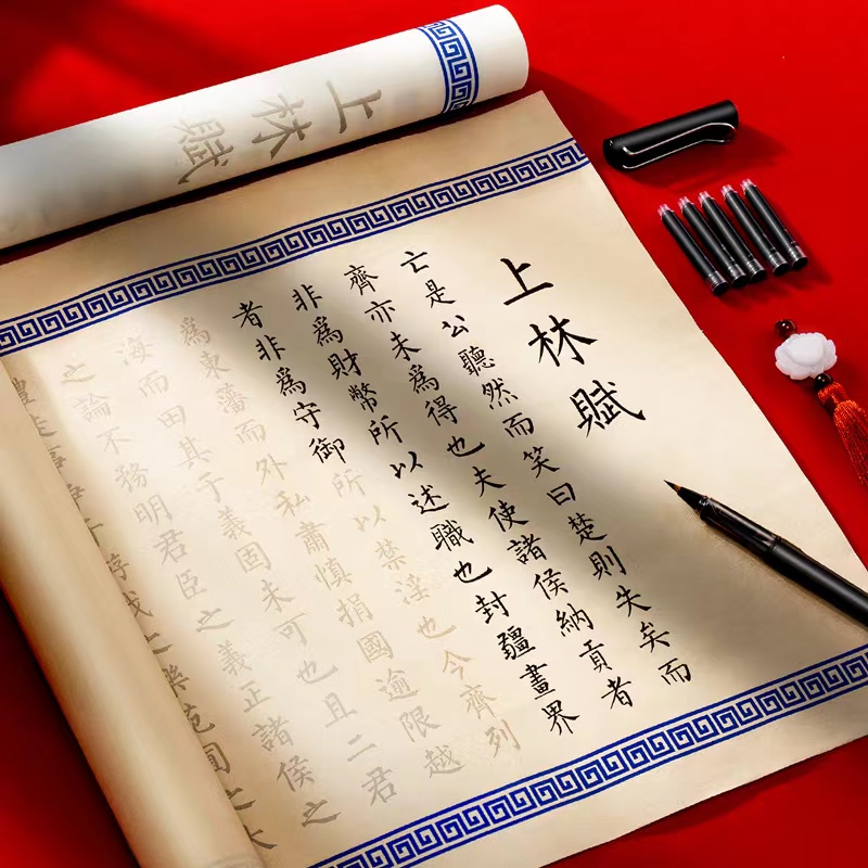 【签到+小黑盒】全篇5米卷小楷毛笔字临摹贴