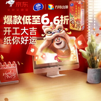 京东 开工大吉 纸你好运 爆品低至6.6折