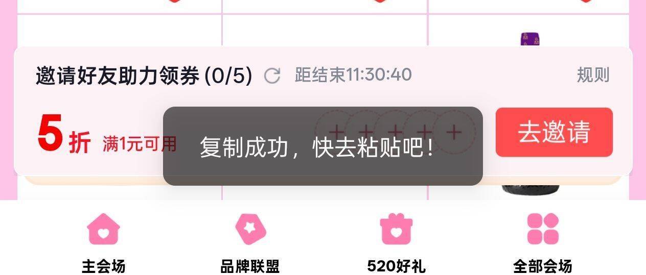 京东5折福利！邀请5人享半价优惠