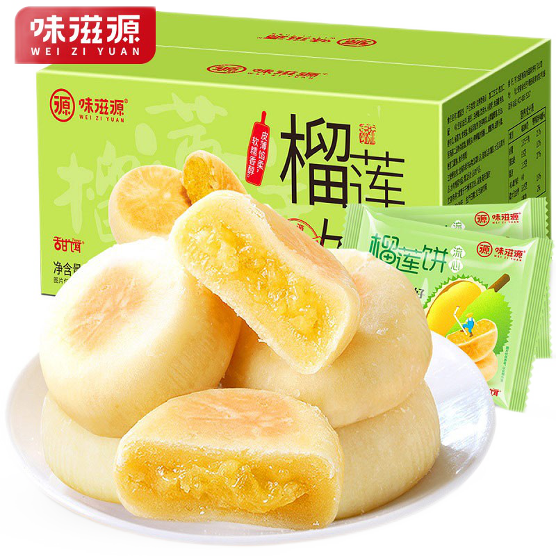 【JD专营店】味滋源 榴莲饼 500g/箱 1件