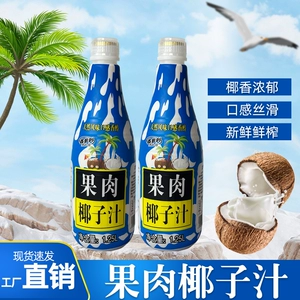 生榨椰汁海南椰子汁椰奶蛋白饮料1.25L*2瓶装鲜榨百多利果肉整箱