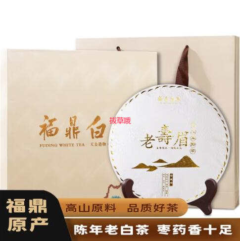 59元包邮！饮矿茶叶 正宗白茶茶饼 350g礼盒
