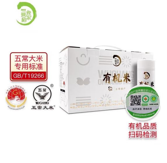 营养稻家 有机米是转基因吗？