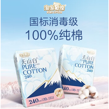 京东 国标消毒级，100%纯棉 部分第2件0元