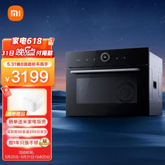 3199包邮！米家蒸烤箱一体机
