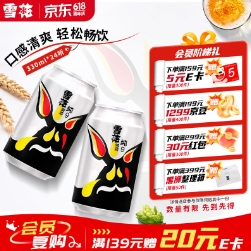 雪花啤酒纯9 330ml*24听，部分号领20元券到手更划算