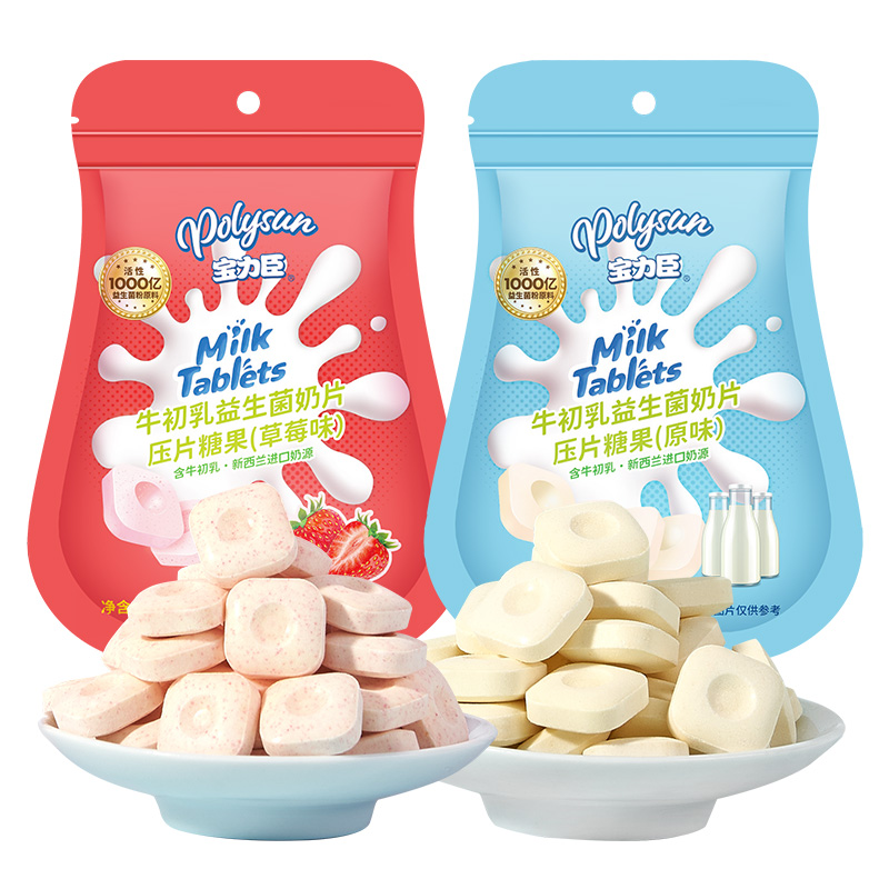 【宝力臣】牛初乳益生菌奶片*2袋