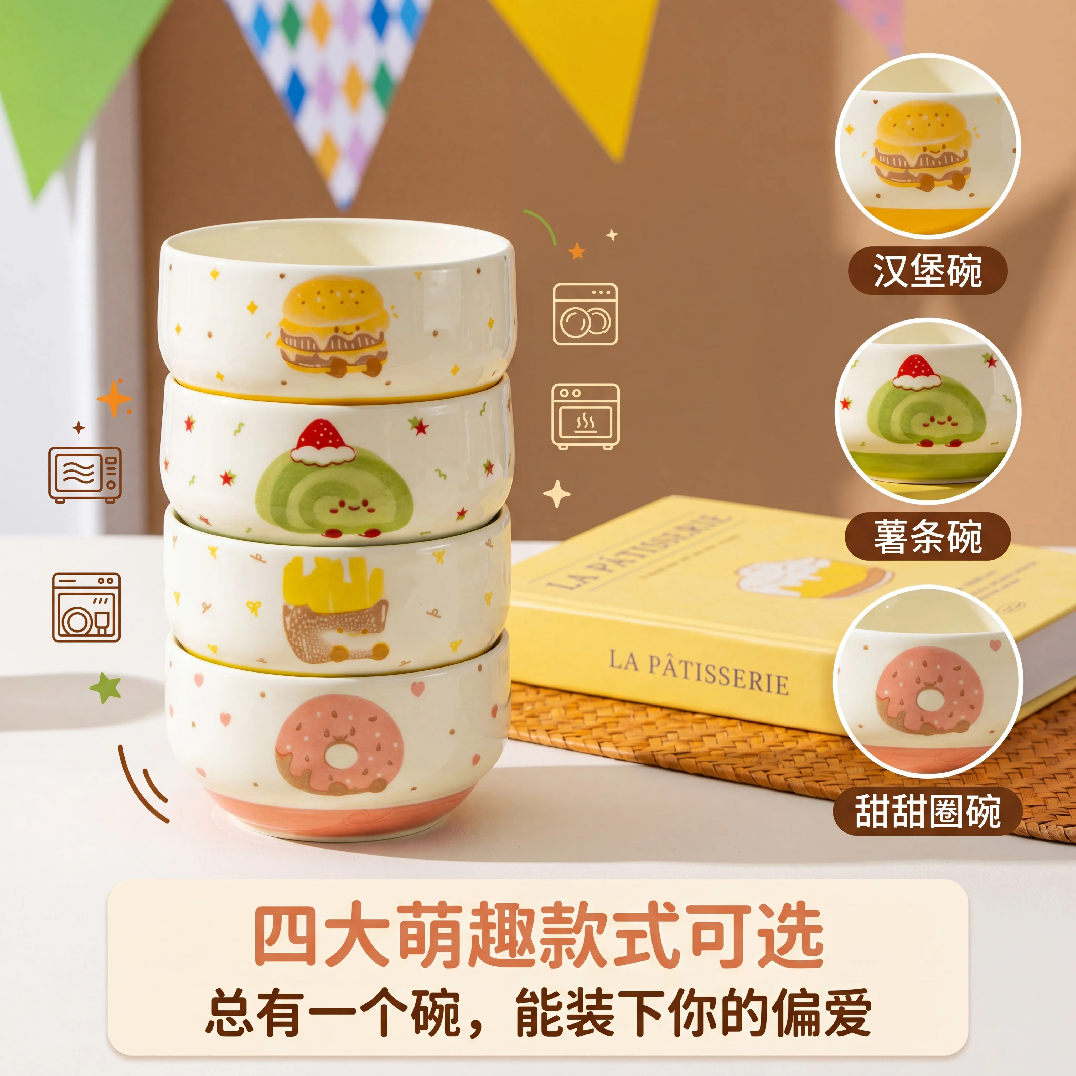 【4个7.9】卡通陶瓷儿童甜品碗高颜值多用途