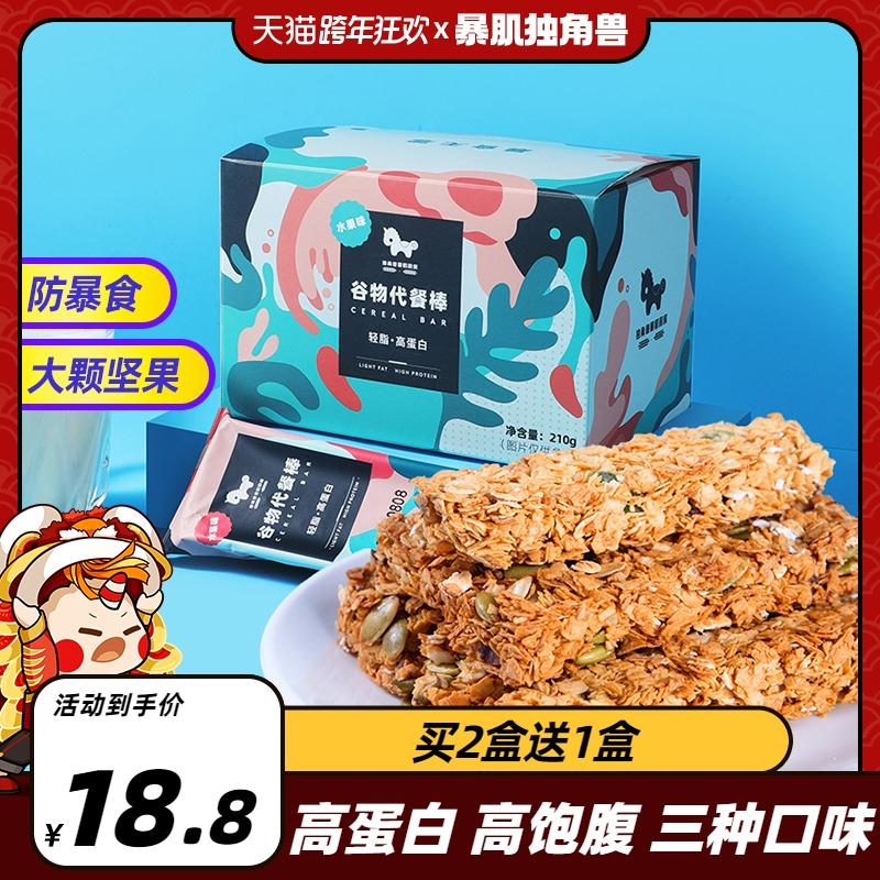 低卡脂坚果燕麦代餐棒共12根