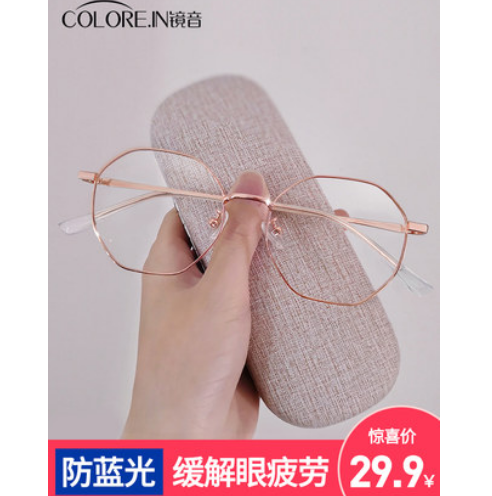 6.9元包邮！colore.in 防蓝光辐射近视眼镜框（送镜布）