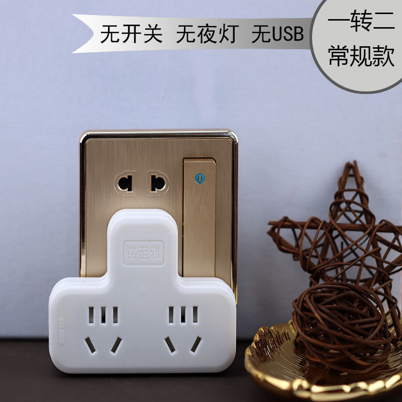 【jd旗舰】光随我意 多功能无线转换器插座 两插座家庭常规款