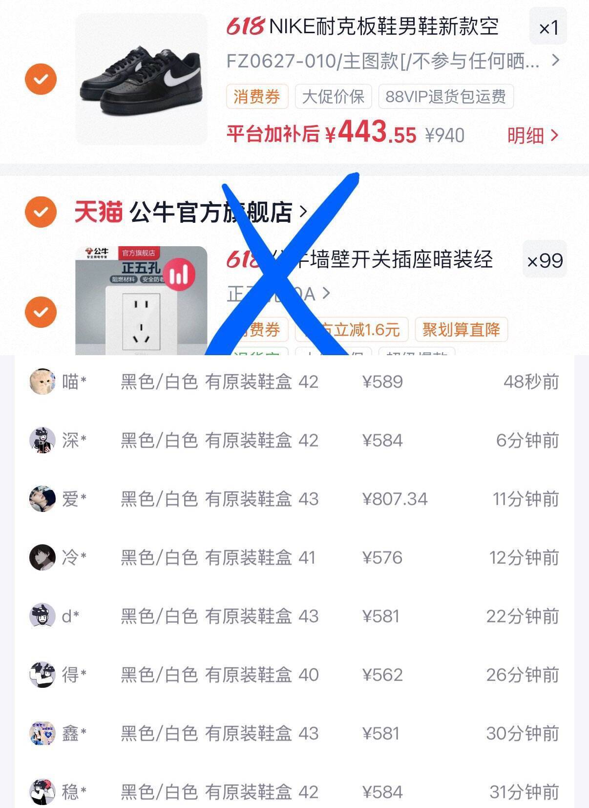 AF1黑白运动鞋 最终到手价443元