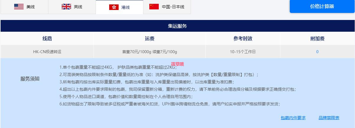 盘点10个香港转运到大陆的转运公司