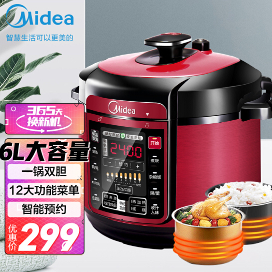 229元包邮！Midea美的 WQC60A5 家用高压锅 双胆6L