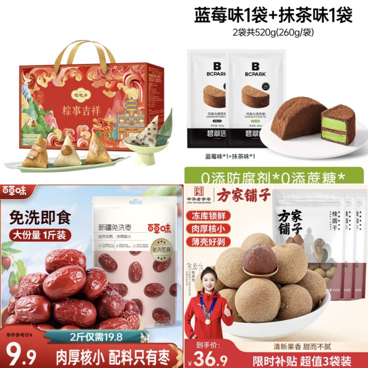 百草味红枣500g*2袋14.7元、碧翠园巧克力泥巴派52g*10个28.9元，品牌零食超值囤货！