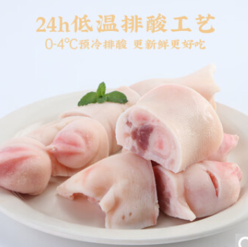 27.2元包邮！鲁南顺发 猪蹄块 2斤