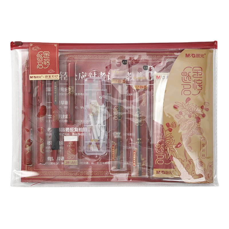 晨光文具故宫金榜题名中高考文具套装