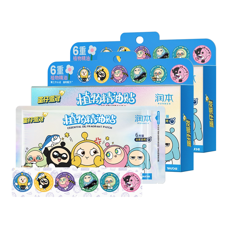 润本精油贴儿童专用户外防蚊贴