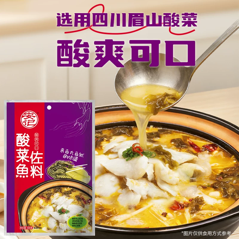 安记酸菜鱼调料包2包
