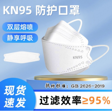 49.9元包邮！KN95立体防护口罩30只装