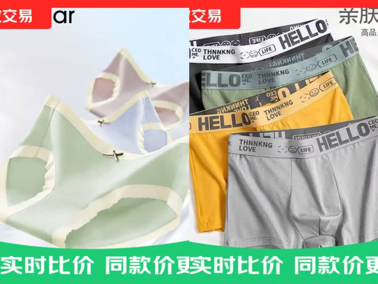 CariaKnar女士内裤3条仅需3.99元，Hello男士内裤3条同样3.99元，手慢无！
