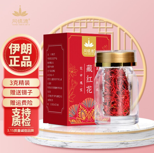 49元包邮！同慎德 伊朗进口 藏红花 3g瓶装