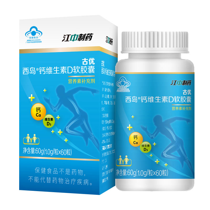 江中钙加维生素D软胶囊
