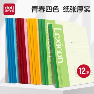 得力A5加厚软抄本笔记本子大号A4记事本B5简约商务办公用批发大学生作业练习本软面抄文具日记本工作办公用品