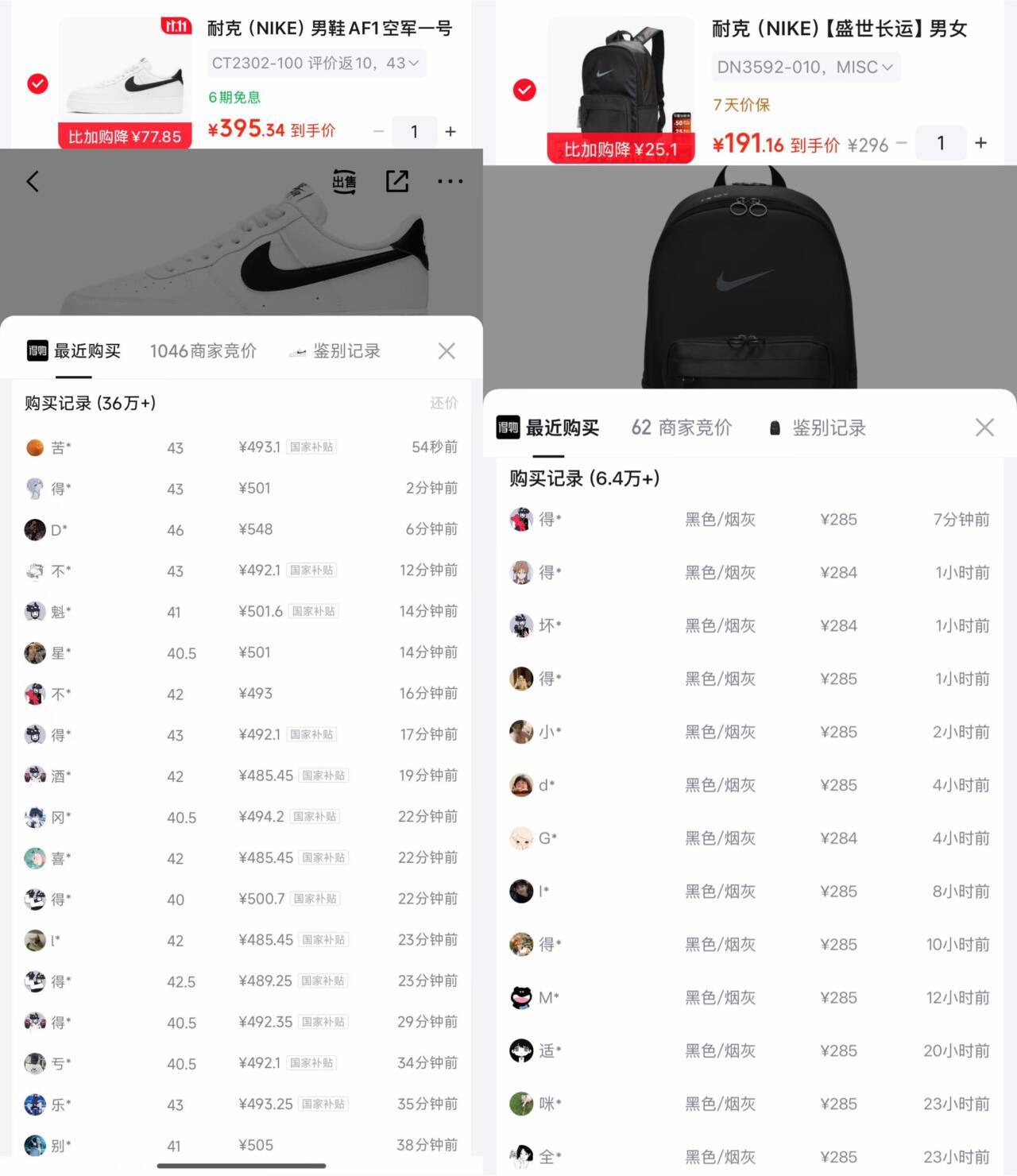 耐克AF1白黑运动鞋积分券价395元