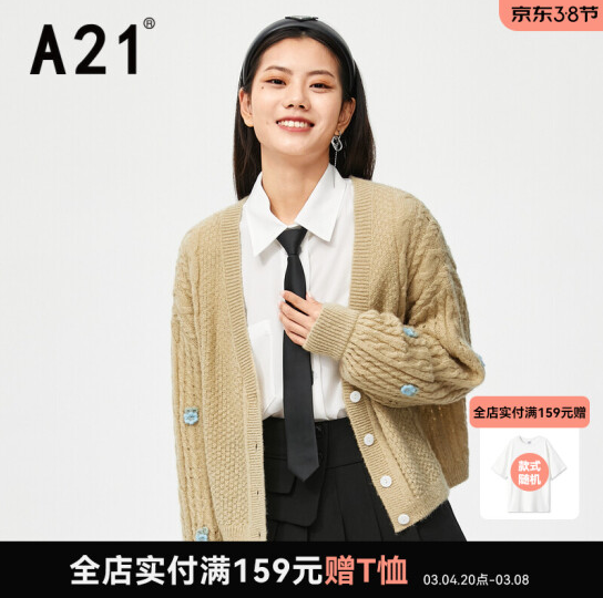 69元包邮！A21女装宽松长袖开胸羊毛衫外套