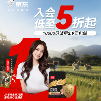 京东 顽皮宠物X欧阳娜娜！ “娜”就一起顽皮