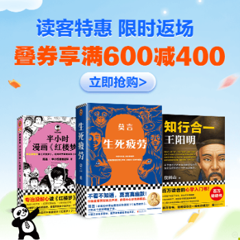 京东 读客社庆好书齐聚 叠卷享满600减400