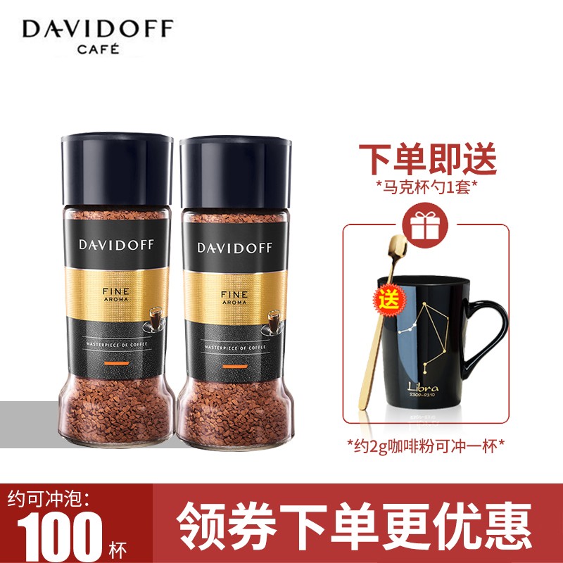 【旗舰店】德国进口 大卫杜夫（Davidoff） 黑咖啡粉100g*2瓶