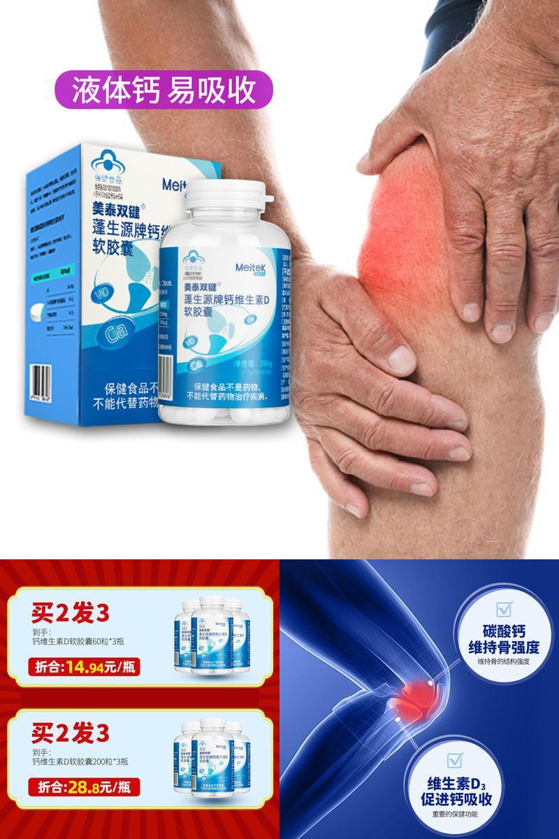 可签到！【美泰双键】维生素D软胶囊60粒