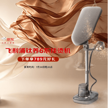 京东 飞利浦30日新品首发 飞利浦新品下单享好礼