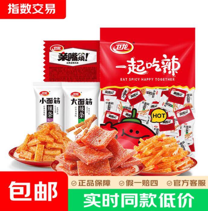 卫龙亲嘴烧面筋571g 到手价9.9元