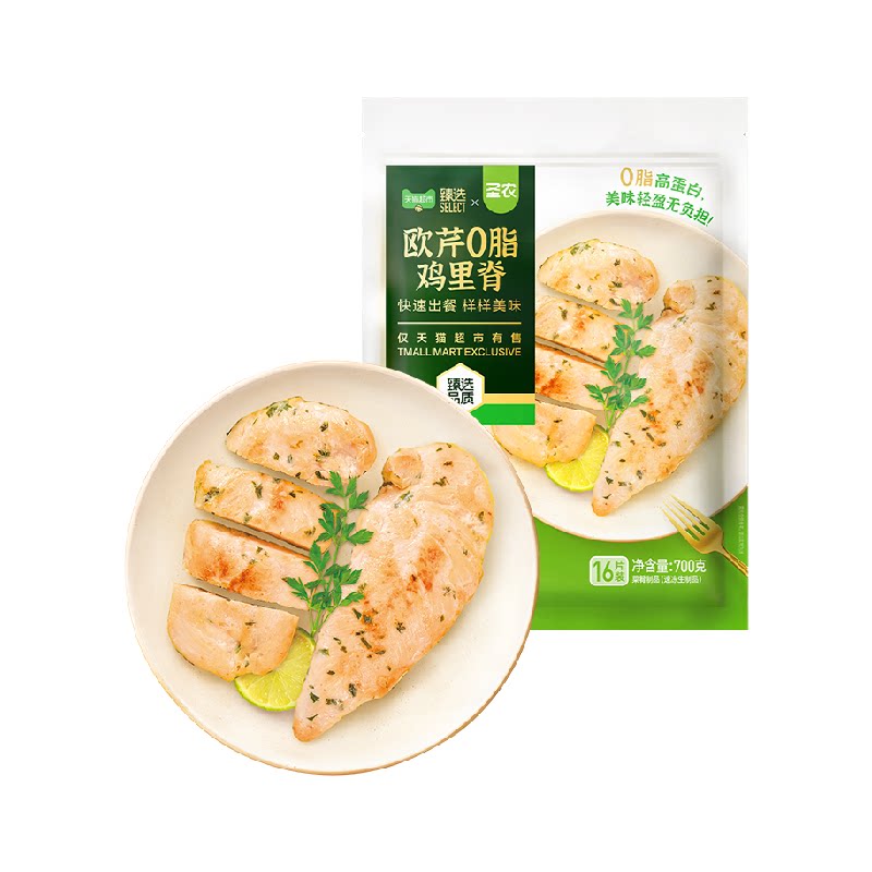 圣农鸡排欧芹700g×2袋