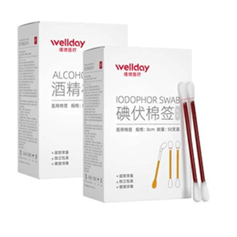【维德医疗】医用酒精碘伏棉签50支