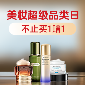 京东 美妆超级品类日 不止买一赠一