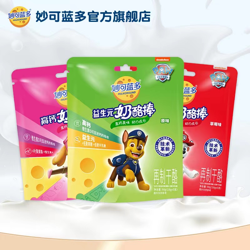 妙可蓝多汪汪队常温奶酪棒90g*15袋儿童零食