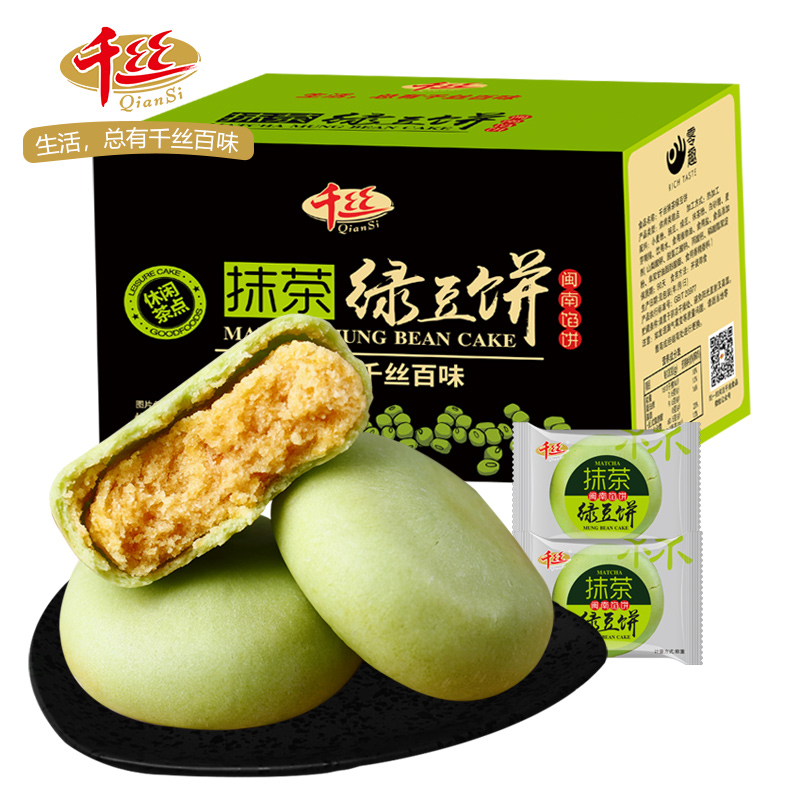 首单+签到！抹茶绿豆饼整箱500g