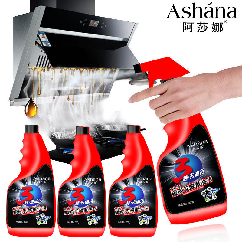 【阿莎娜】厨房油污清洁剂500g*5瓶